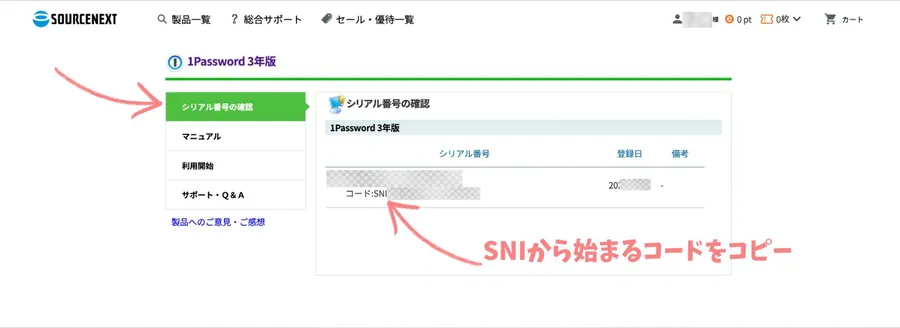 ソースネクス版1Passwordのコードを見る