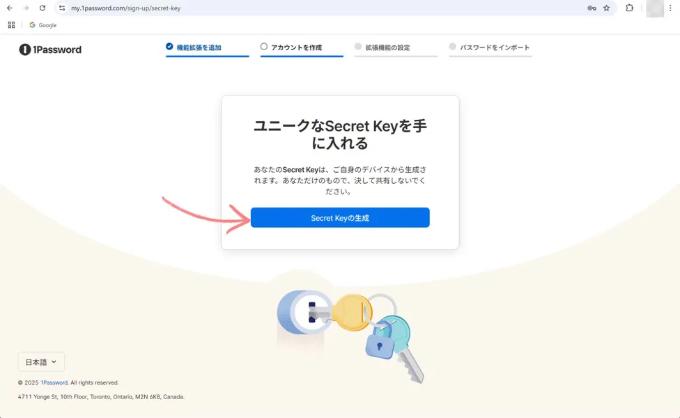 1Passwordのシークレットキーの設定