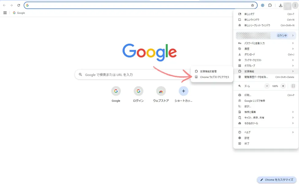 1Passwordをブラウザの拡張機能に追加する