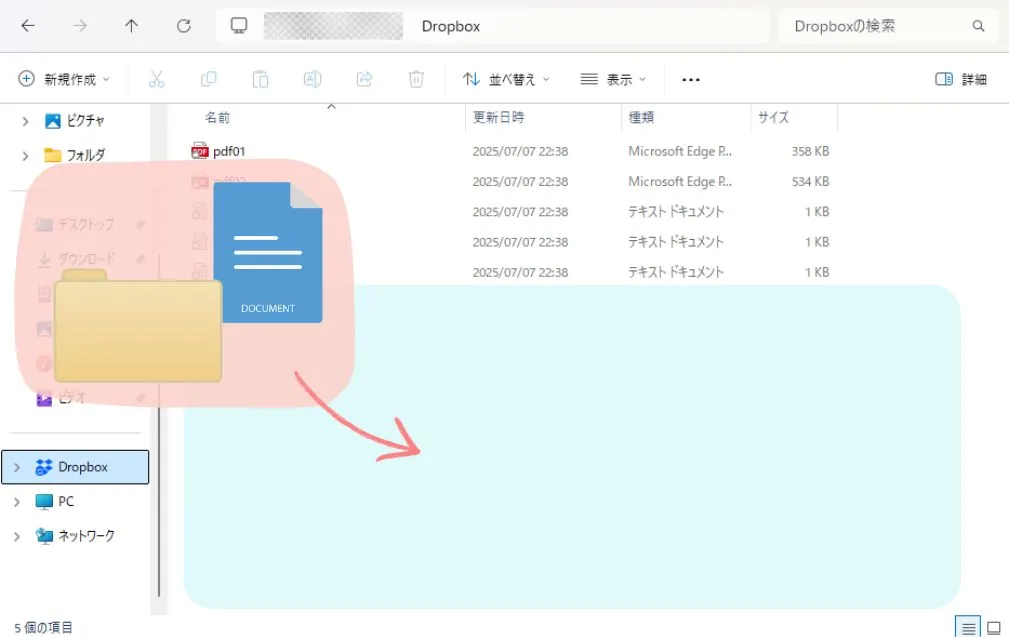ファイルをアップロードする方法