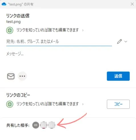 ファイル共有の解除方法