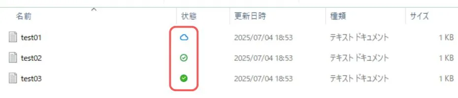 OneDriveで同期状態をアイコンで確認する