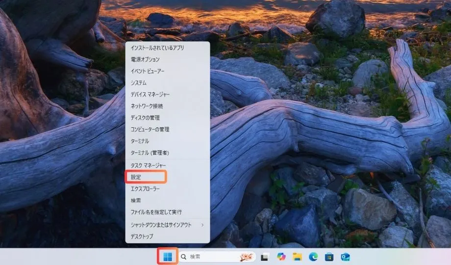Windowsの設定を開く