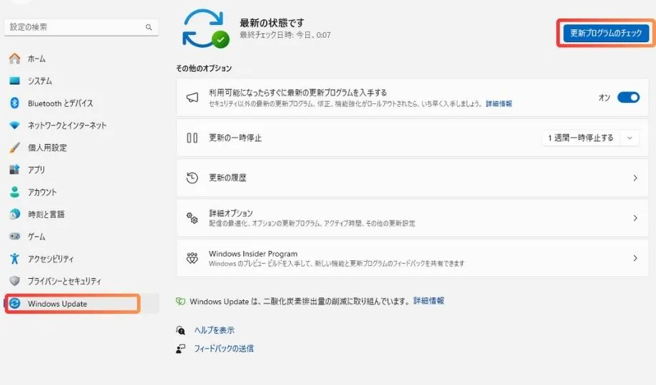 WindowsセキュリティのUpdateを確認する