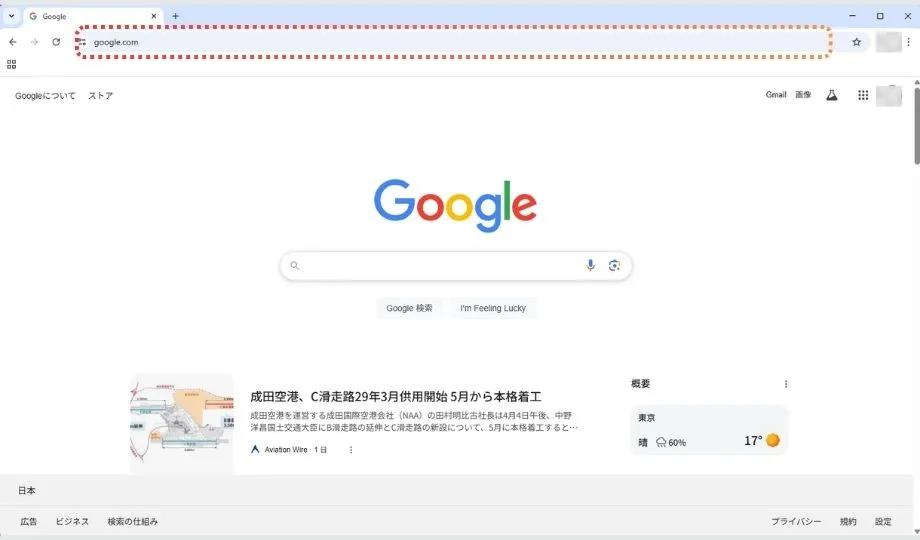 Webページの開き方