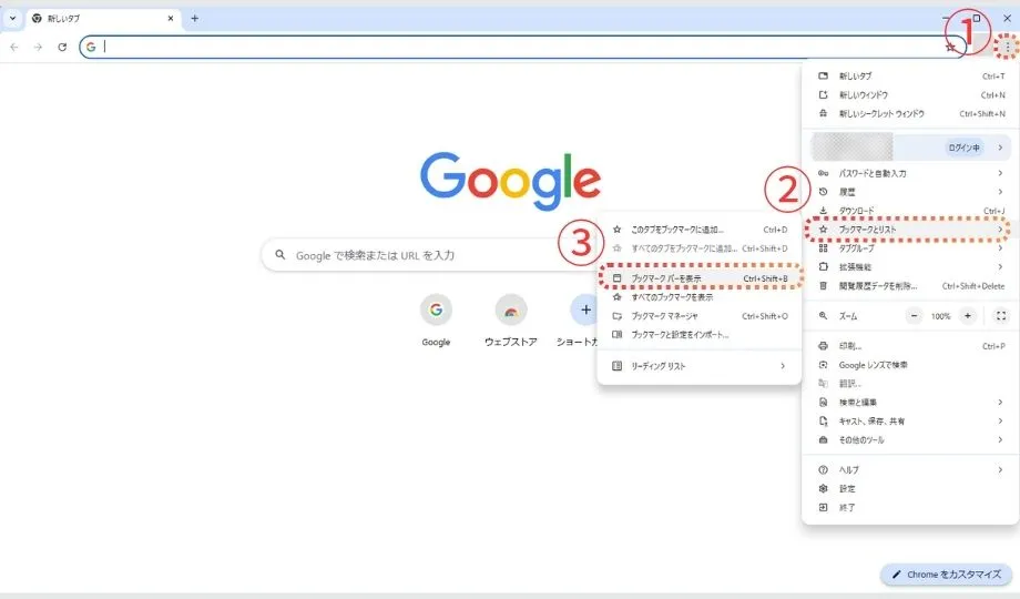 ブックマークするを表示する方法