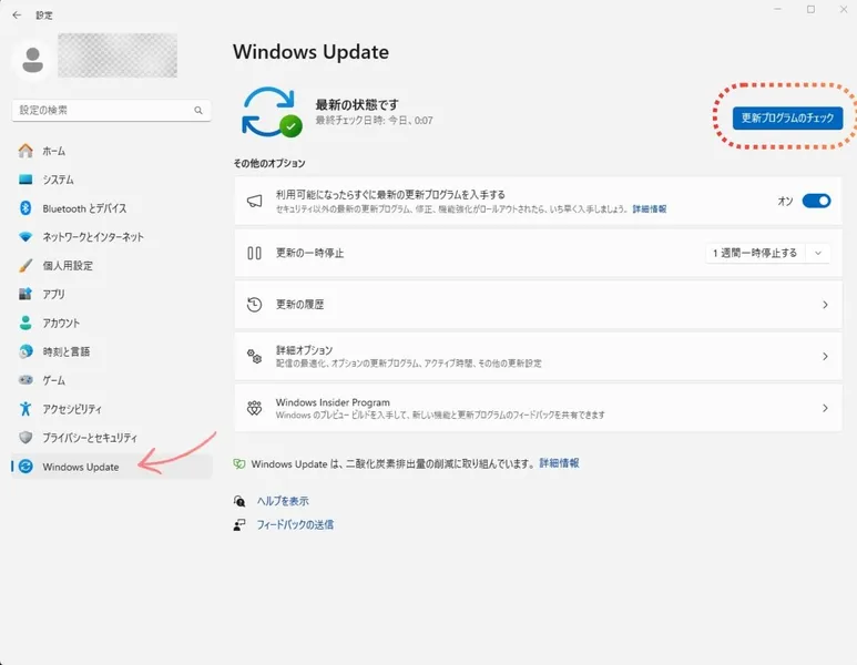 Windows Updateをする
