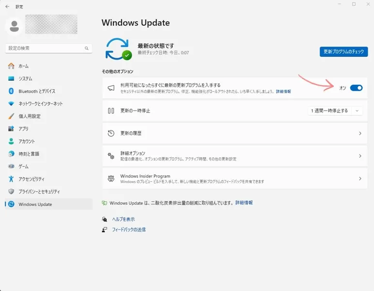 Windows Updateの自動更新をオンにする