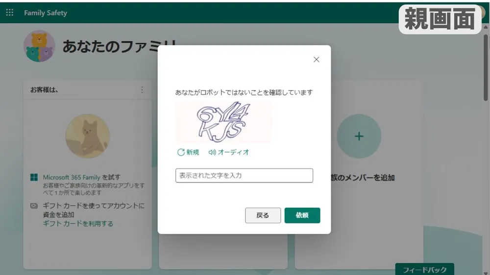 認証システムに対応する
