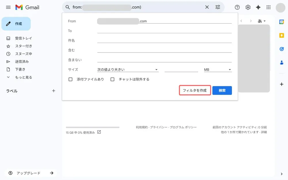 フィルタ作成の条件設定