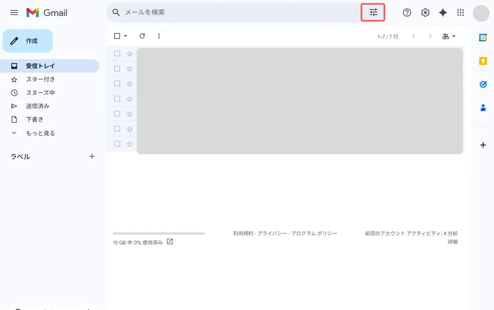 検索窓からフィルタ作成にアクセスする