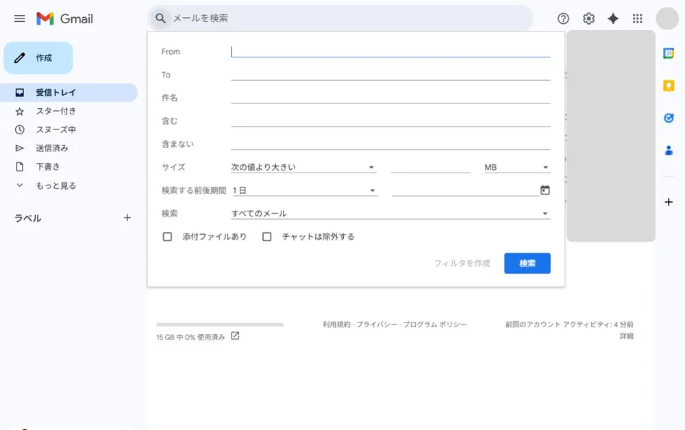 フィルタ作成の条件設定