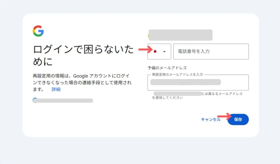 電話番号を登録する
