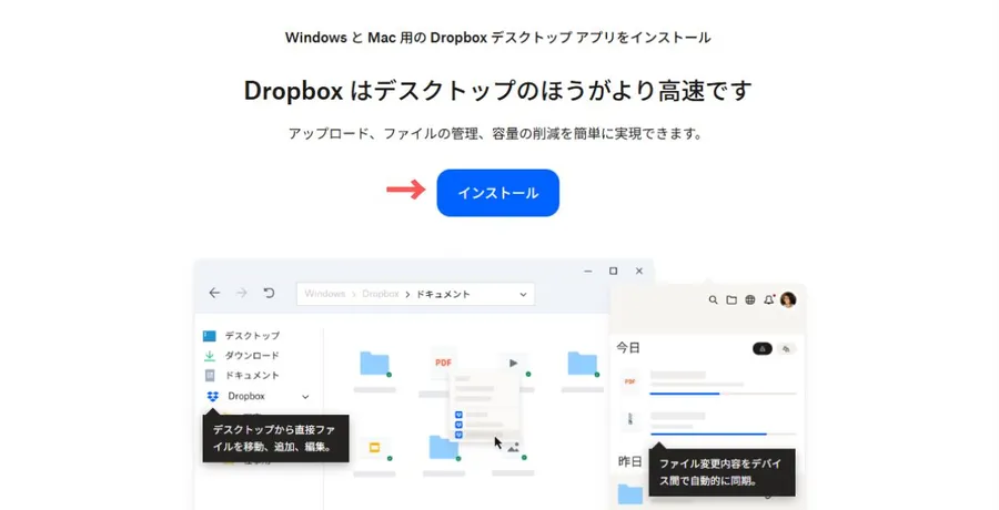 公式サイトからインストーラーファイルをダウンロードする