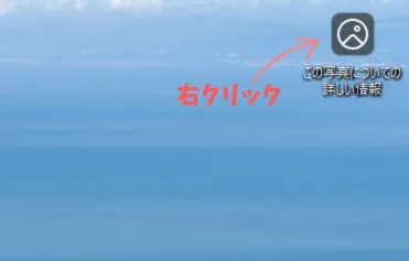 Windowsスポットライトの画像を変える方法