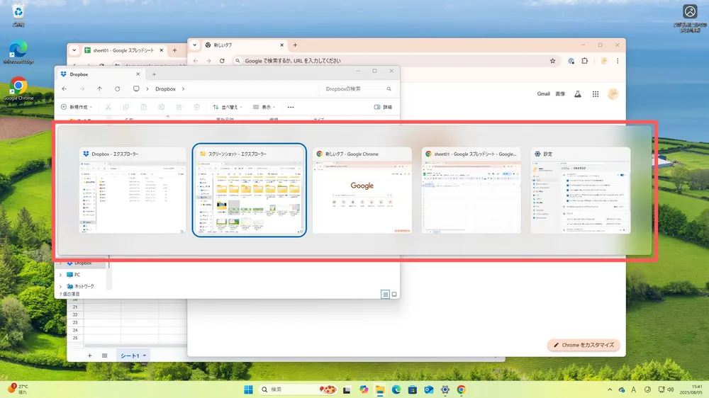 「Alt」+「Tab」のショートカットの便利な使い方
