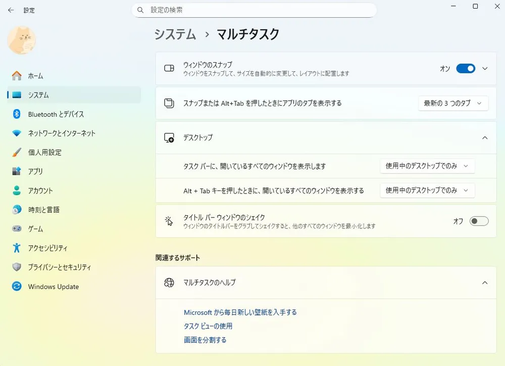 スナップ機能の設定方法