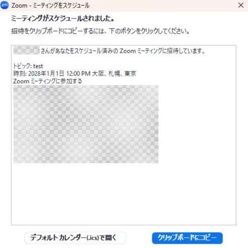 Zoom会議スケジュールのリンク