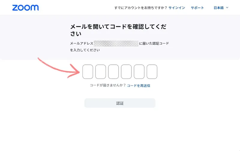 コード入力画面