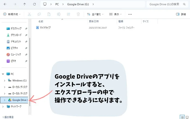 クラウドサービスのアプリ版を導入するメリット