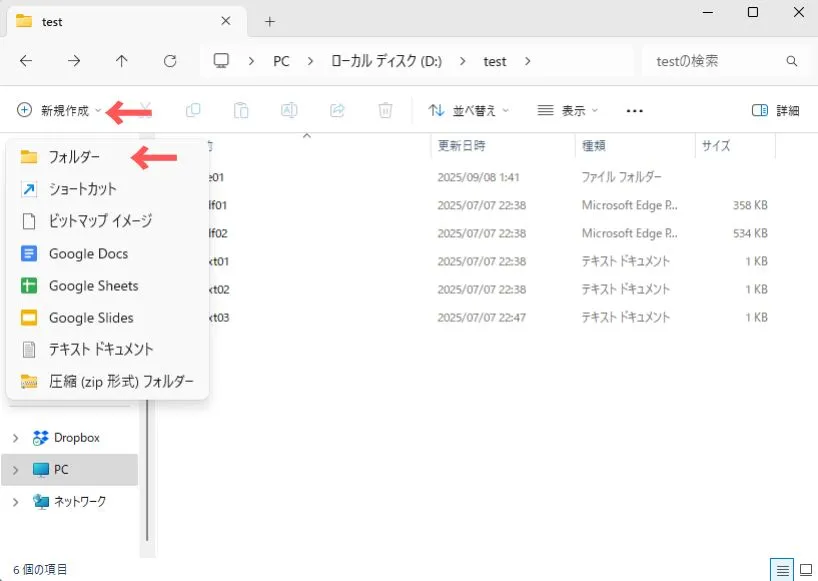 メニューバーから新規作成する