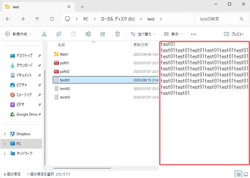プレビューウィンドウの表示