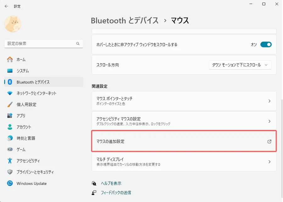 マウスのプロパティの開き方