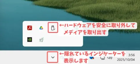 ハードウェアを安全に取り外してメディアを取り出す方法