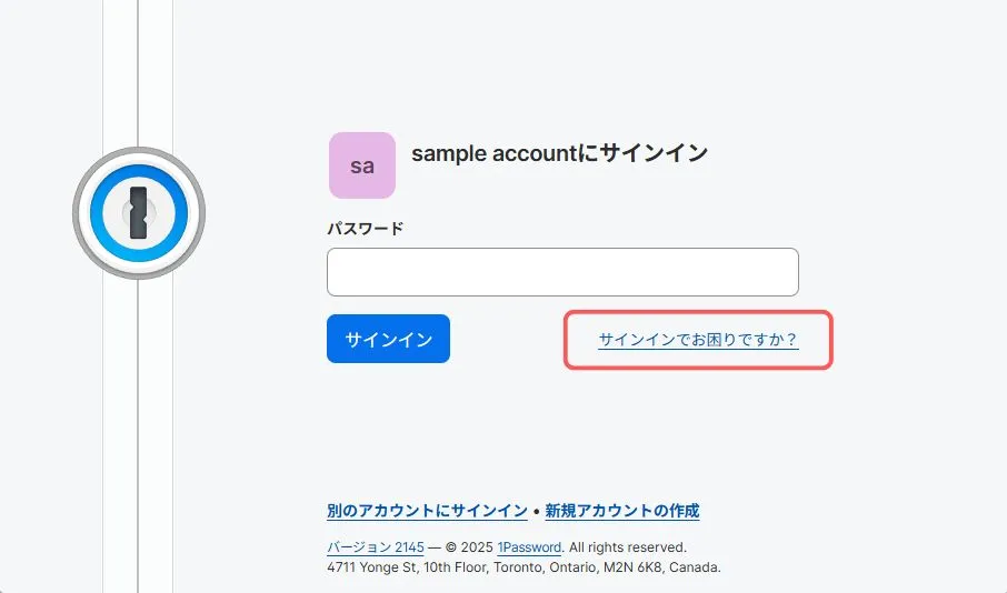1Passwordのサインイン画面