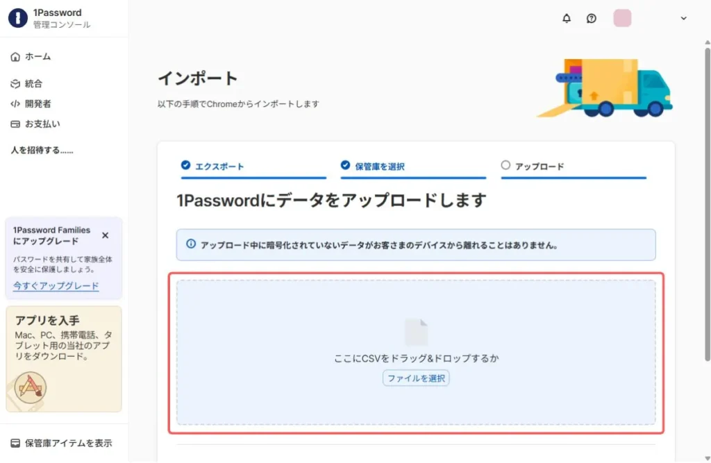 ファイルアップロード画面
