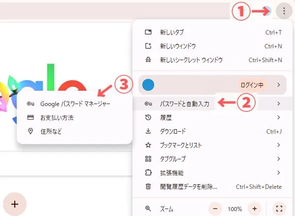 Googleパスワードマネージャー設定画面の開き方