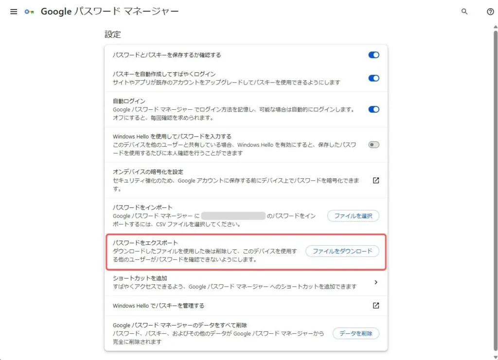 ファイルのエクスポートボタンの場所