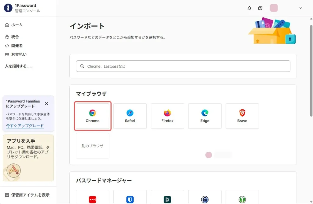 ファイル形式の選択