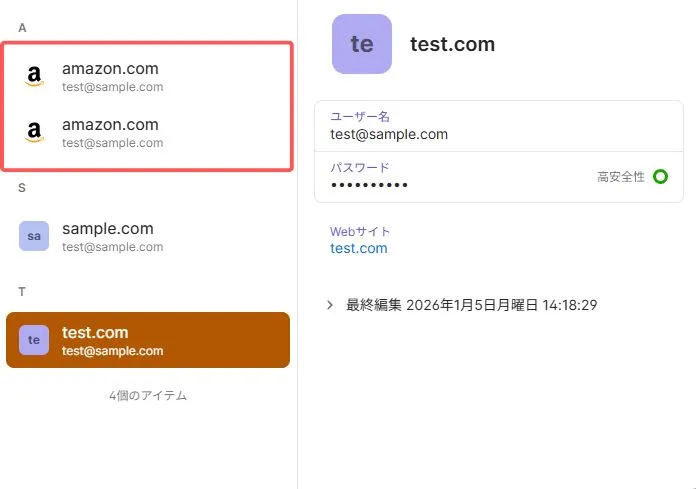 1Passwordのアイテム欄