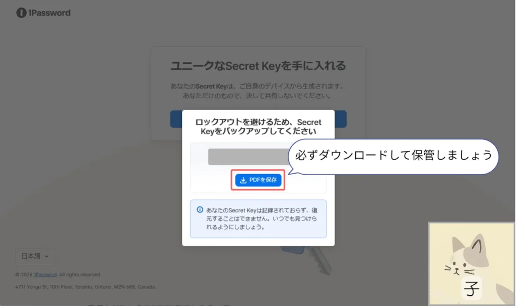 エマージェンシーキットをダウンロードする