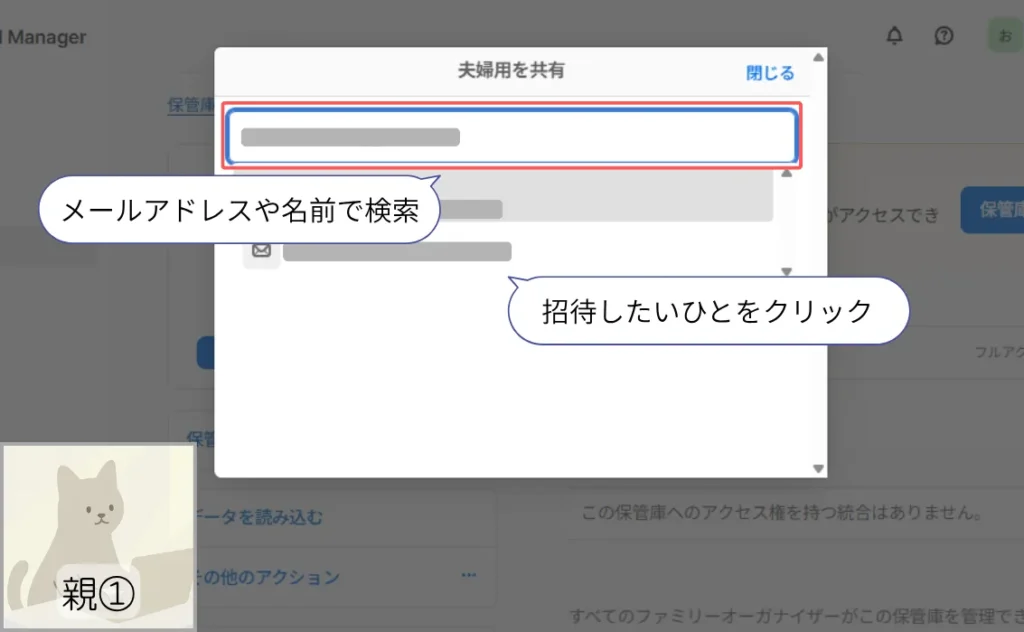 ユーザーを検索する