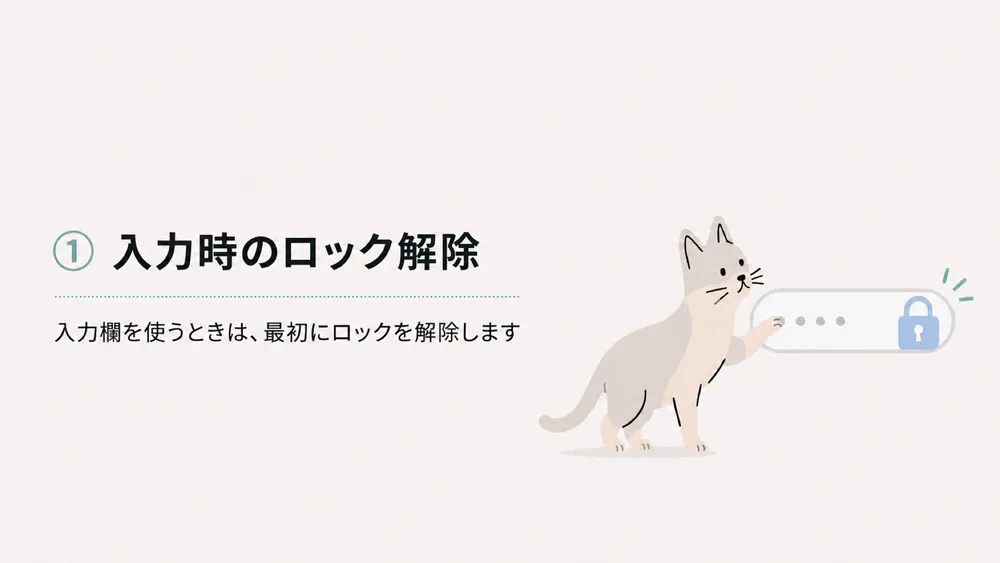 入力欄を使うときは、最初に1Passwordのロックを解除します。