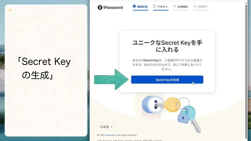 「Secret Keyの生成」をクリックしてSecret Keyを作成します。