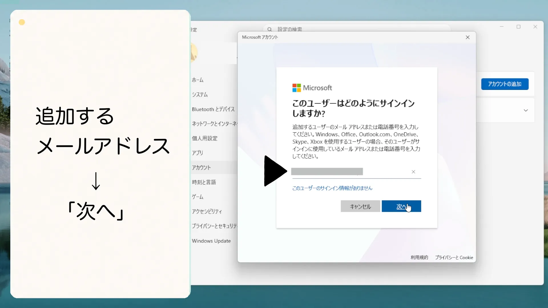 追加するユーザーのメールアドレスを入力