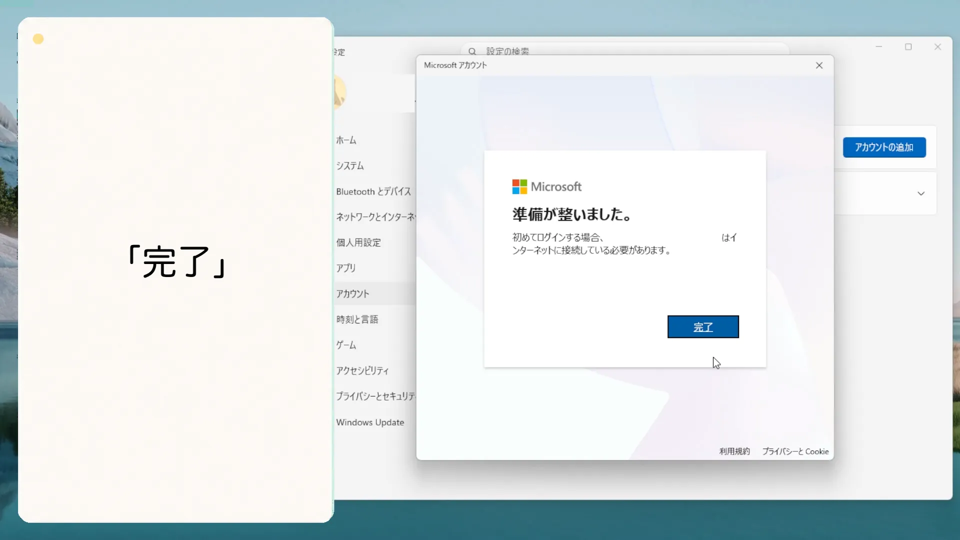 ユーザー追加完了