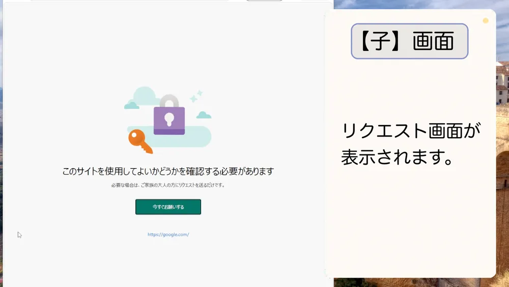 リクエスト画面が表示されます。