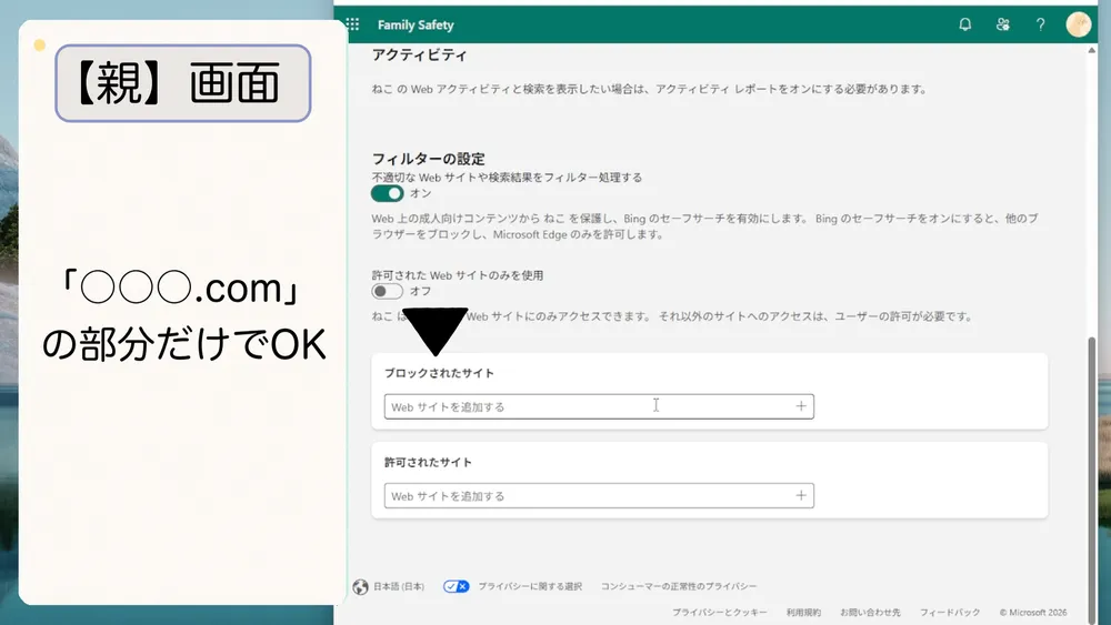「○○○.com」の部分の入力でOK