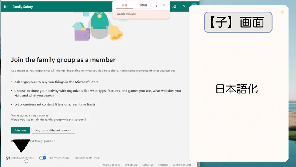 承認画面の日本語化の場所