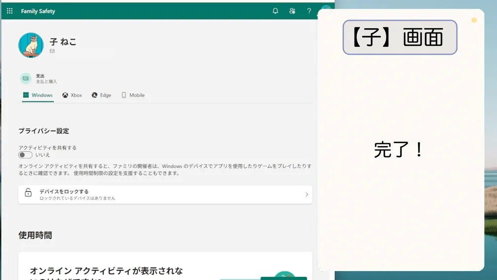 承認完了