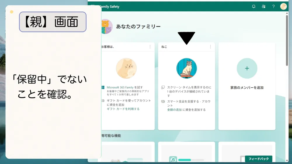 「保留中」でないことを確認