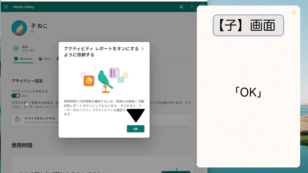 「OK」をクリック
