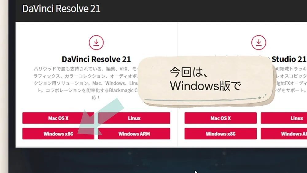 無料版のWindows x86とWindows ARMの選択画面