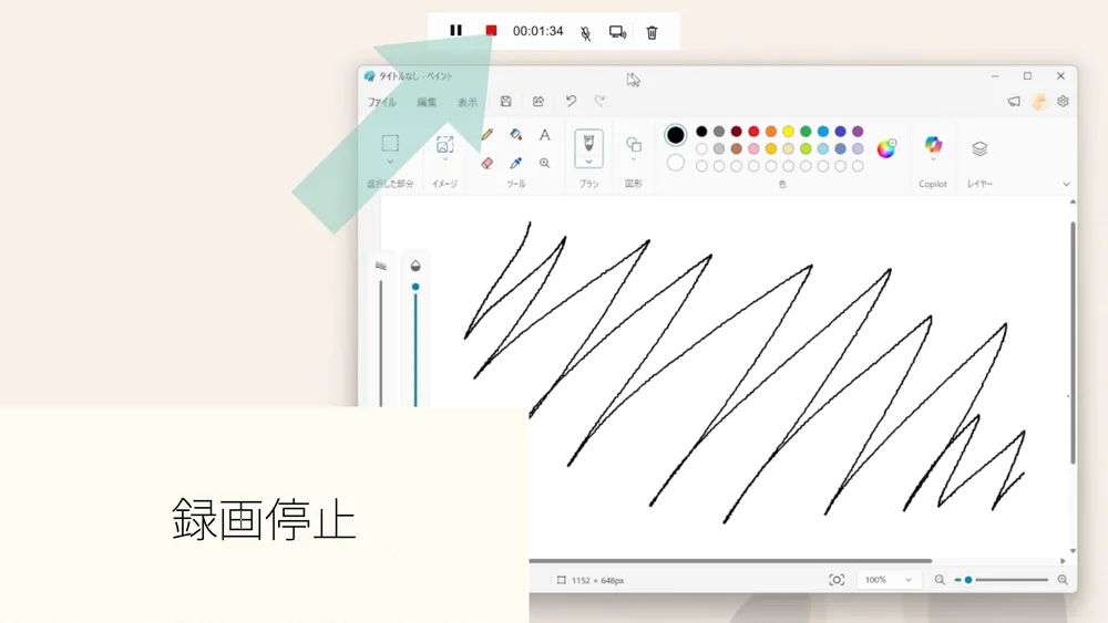 Snipping Toolの録画停止ボタン