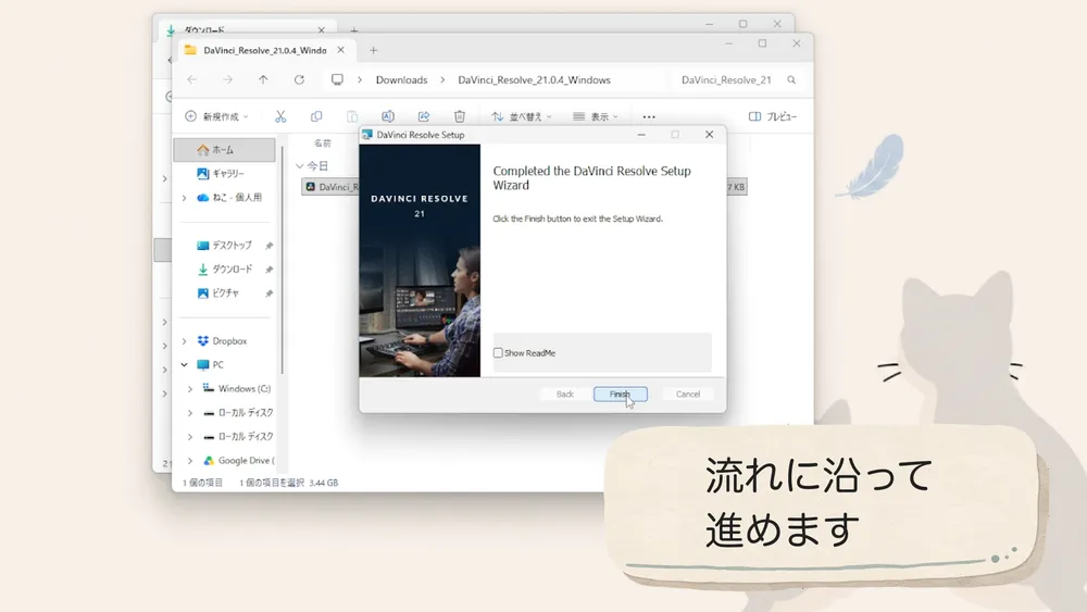 セットアップ完了画面のFinishボタン
