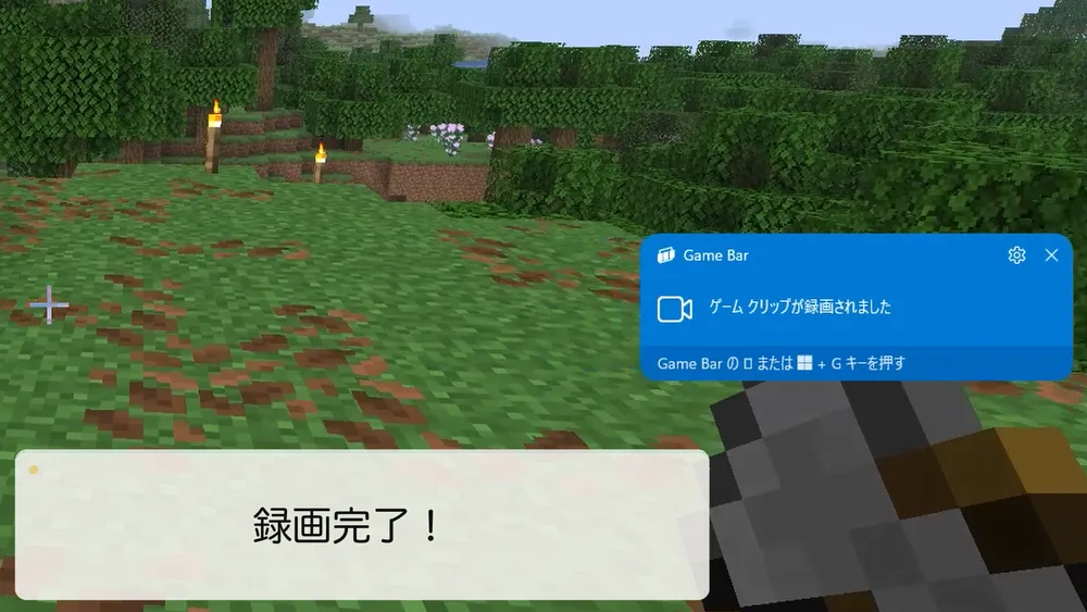 ゲームクリップの録画完了通知